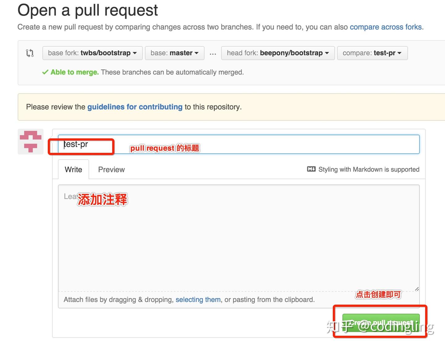Github之fork项目- 知乎