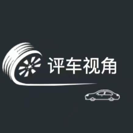 评车视角