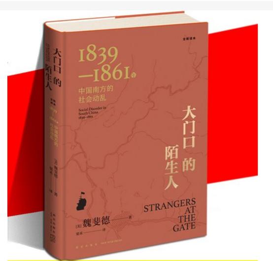 孱弱的乡绅社会——《大门口的陌生人》所引发的历史思考 - 知乎