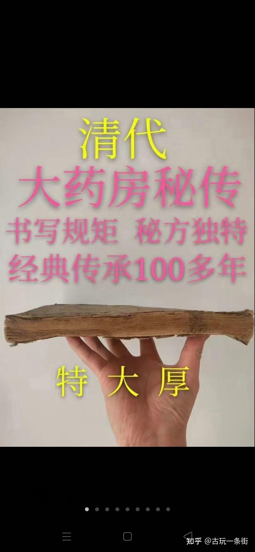 古籍文献 - 知乎