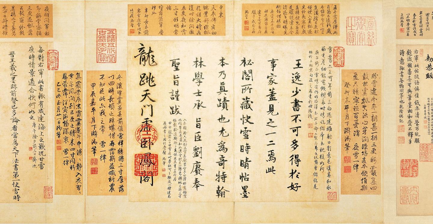 三希帖之一王羲之《快雪时晴帖》，临习技巧，附：A4高清原图- 知乎