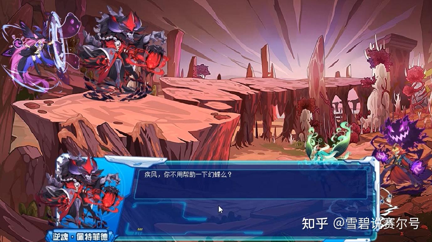 赛尔号异界黯灭四骑士佩德团长心机最深小舞战后无人认领