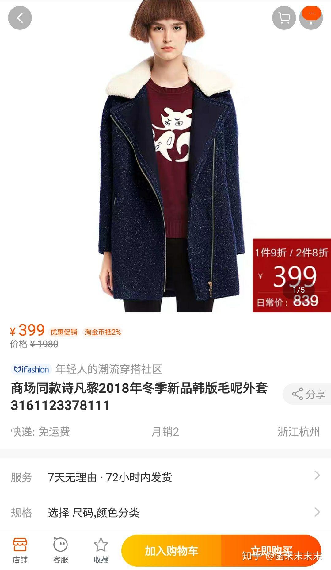 为什么淘宝服装代购比专柜便宜那么多(专指大