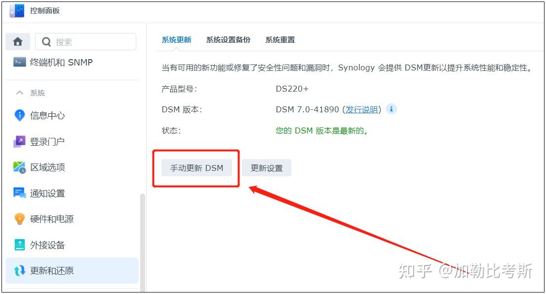 干货笔记丨深度使用群晖DS220+,DSM7.0到底有多好用插图6 干货笔记丨深度使用群晖DS220+,DSM7.0到底有多好用插图6