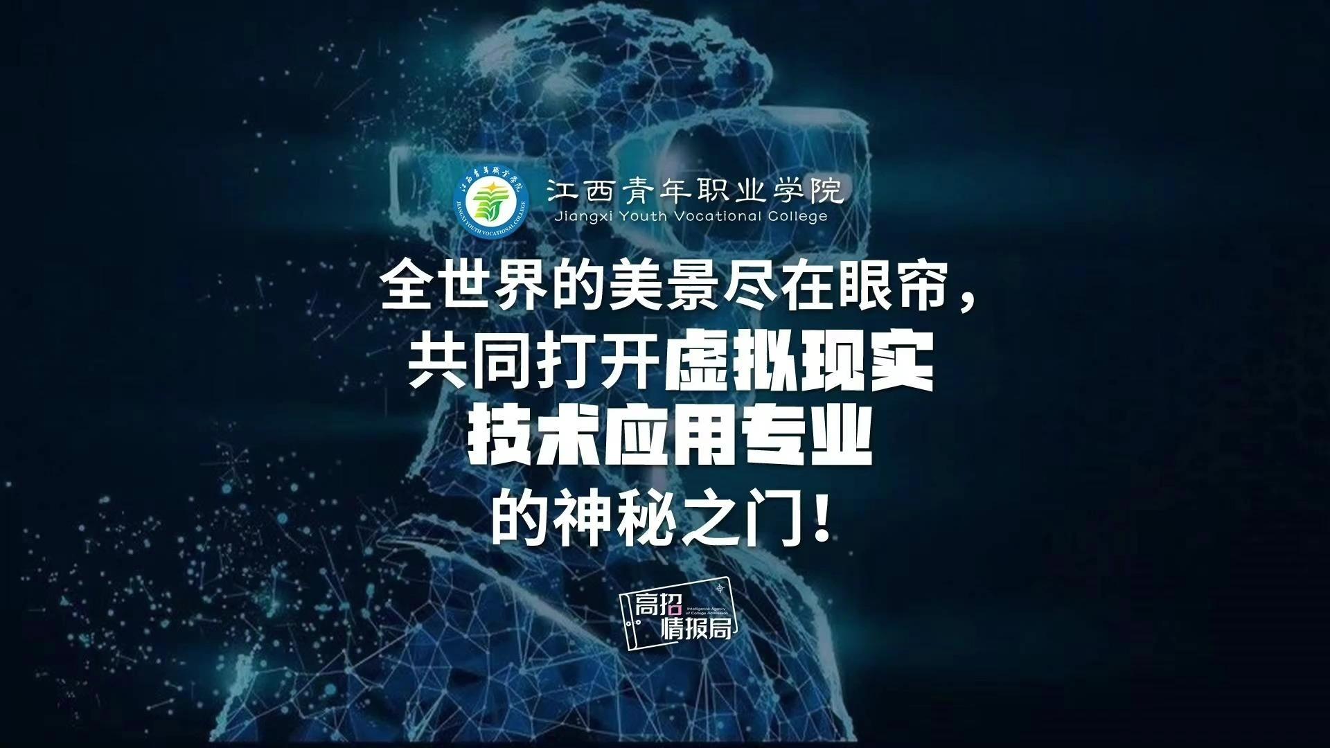 虚拟现实专业报考人数_虚拟现实专业报考人数多少