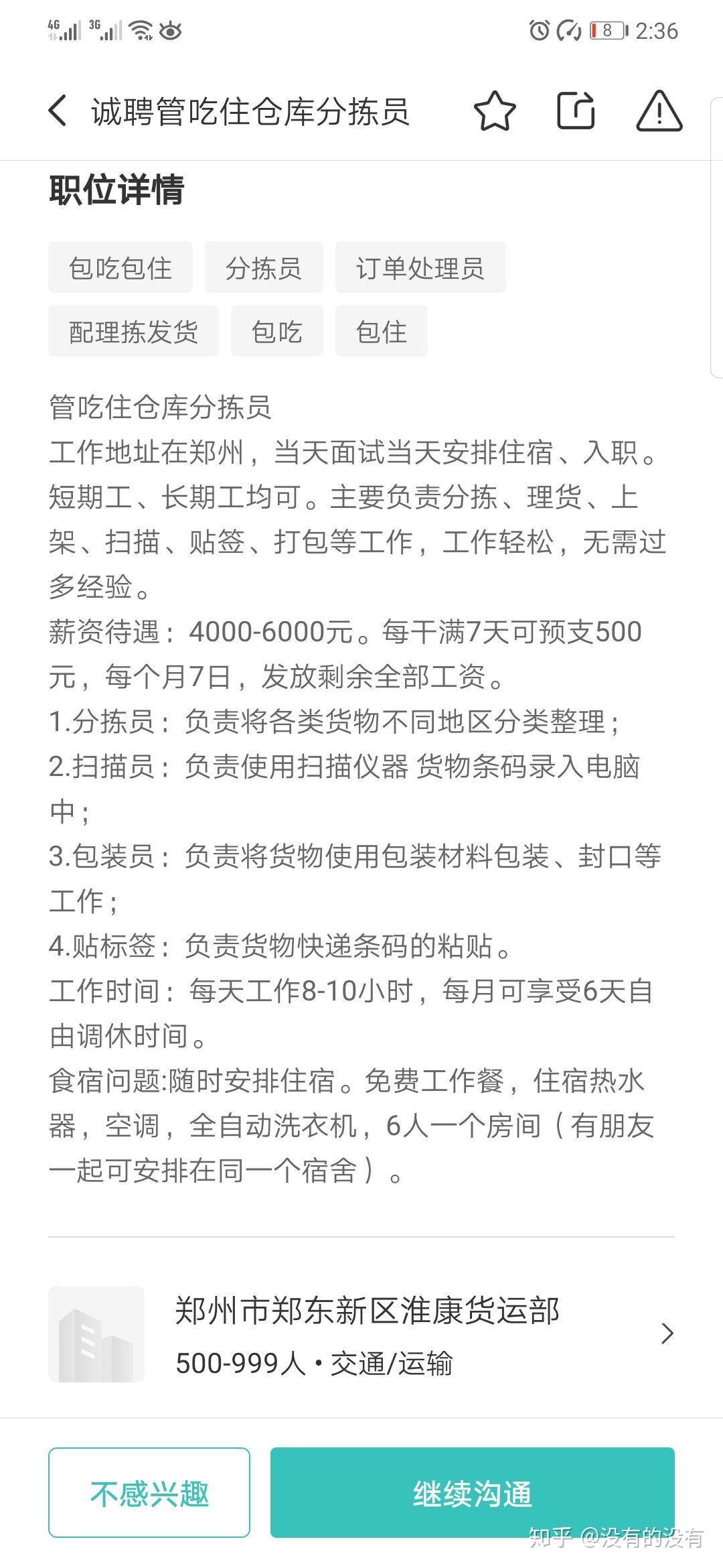 找工作非中介用哪个网站找兼职须知