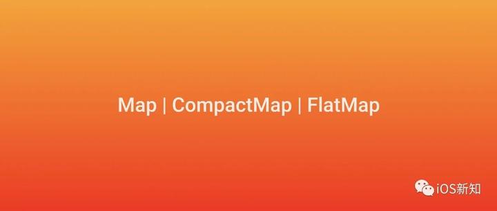 swift 中的 map 和 flatMap 有什么区别？ 知乎