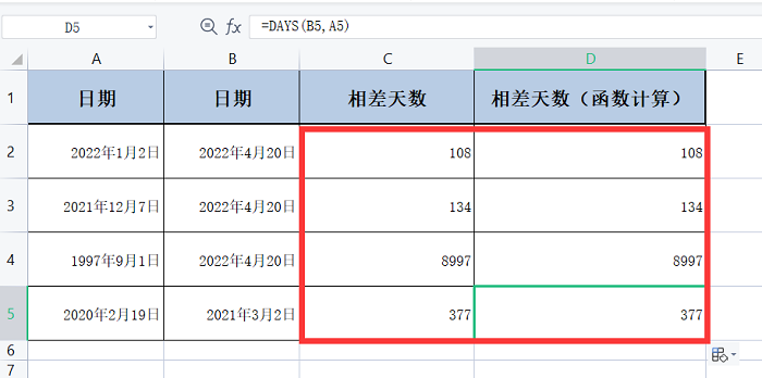 Excel计算日期时间差，两个日期之间相差多少天？ 知乎