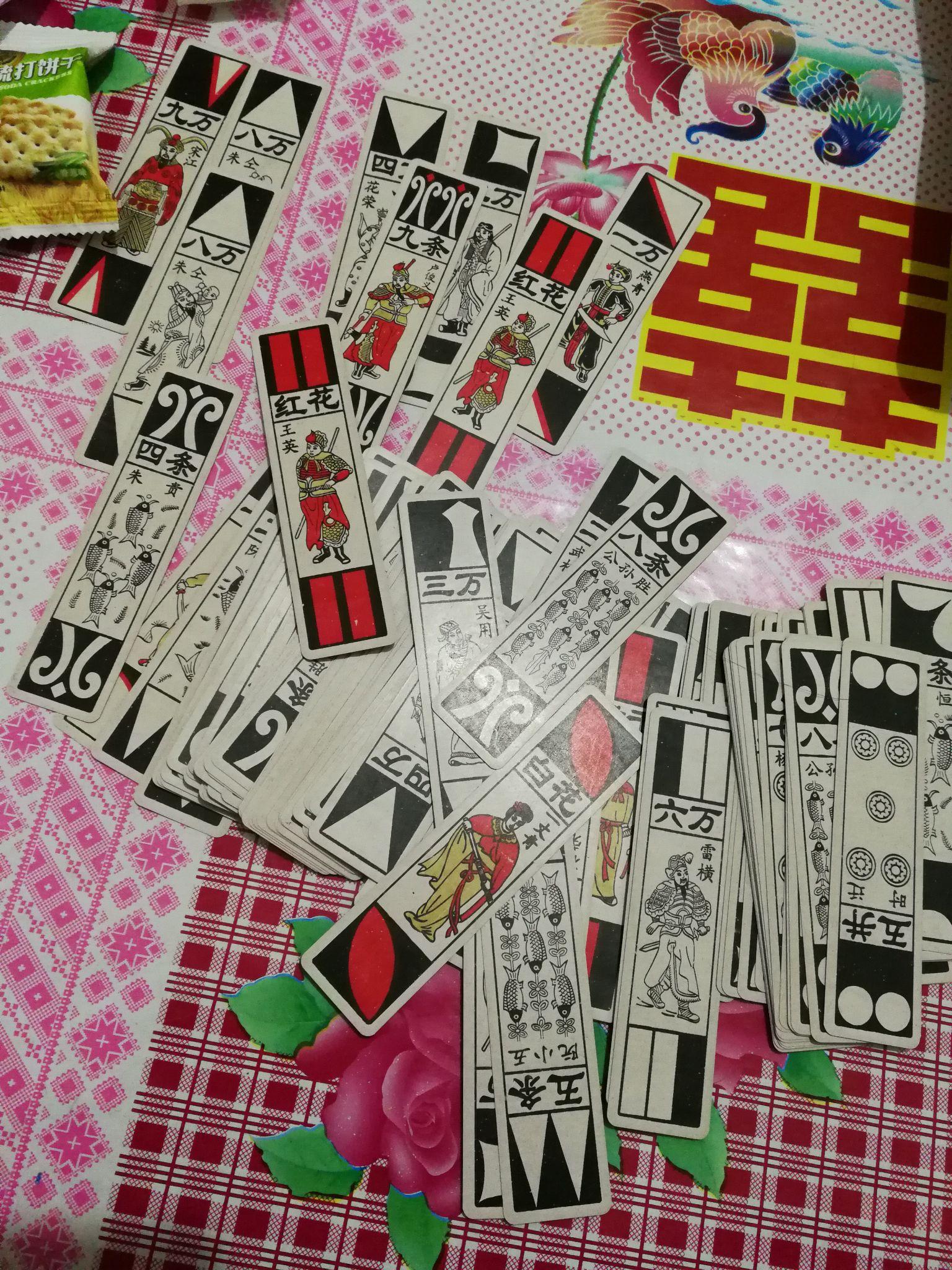 请问老年人打的这种长条牌是什么牌? - 知乎