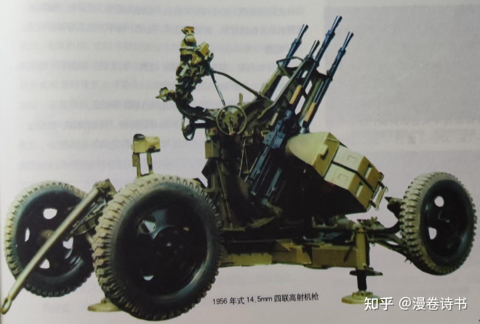 高射炮机枪打在人身上会怎么样? - 知乎