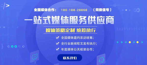 「媒体管家」IT科技新闻媒体邀约记者采访整理