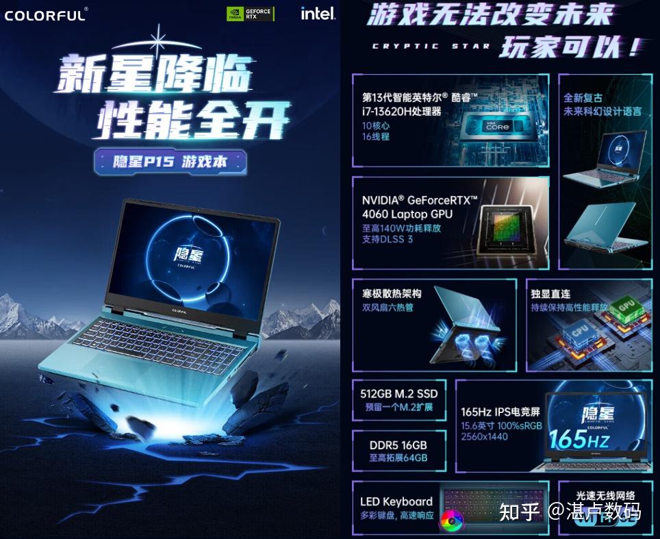 5000-6000学生游戏笔记本 推荐