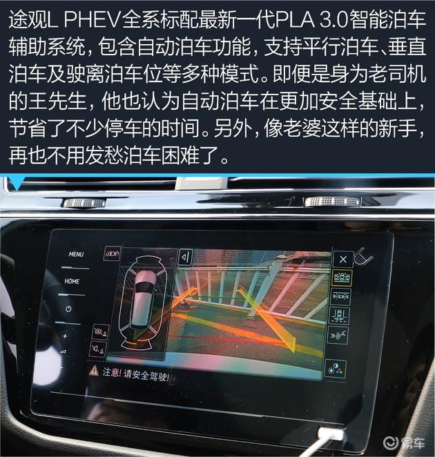 不一样的感受 汉兰达车主体验2020款途观l phev