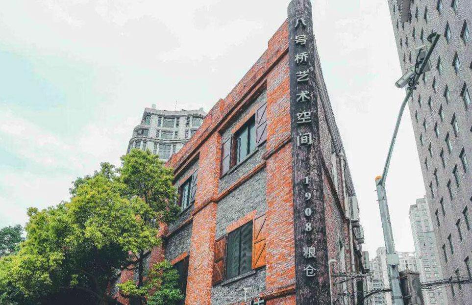 改造为八号桥艺术空间原中国纺织建设公司第五仓库地址:黄浦区南苏州