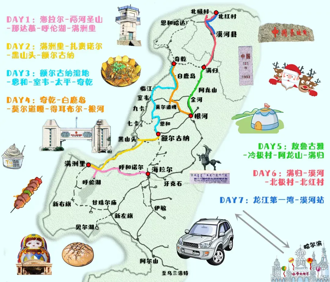 旅游热度和兴趣点后,冬天的呼伦贝尔相较于东北三省会显得小众冷门些