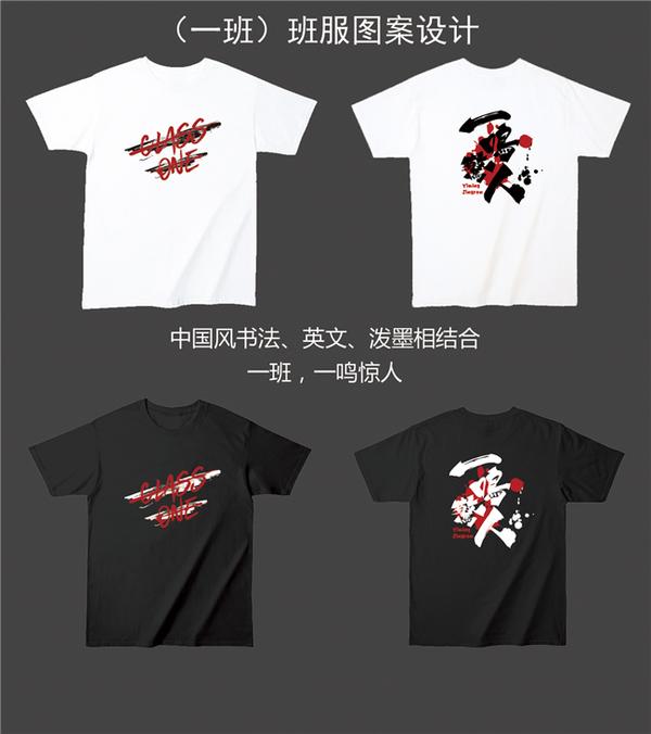 班服图案设计黑白t恤图片albumtwo