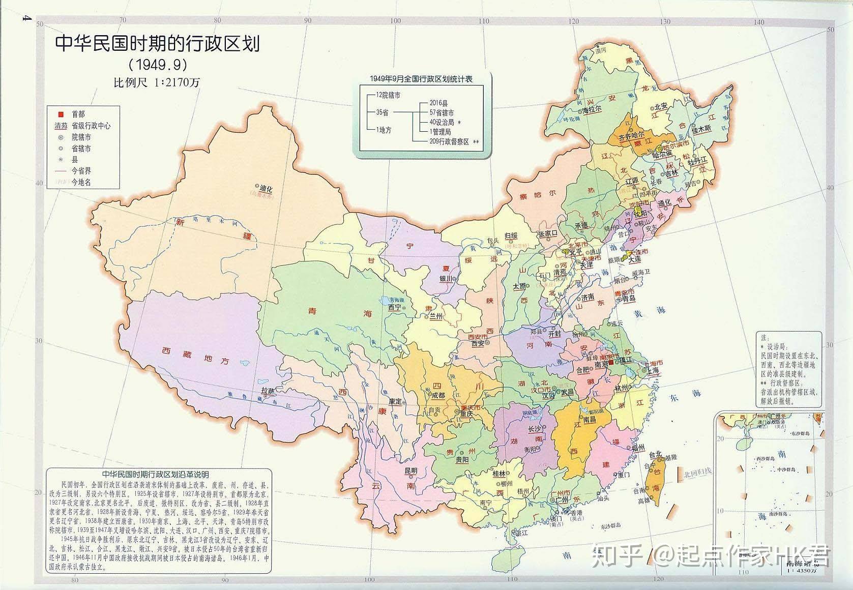 中国行政单位为什么不用州、郡、道等，而是用省？ - 知乎