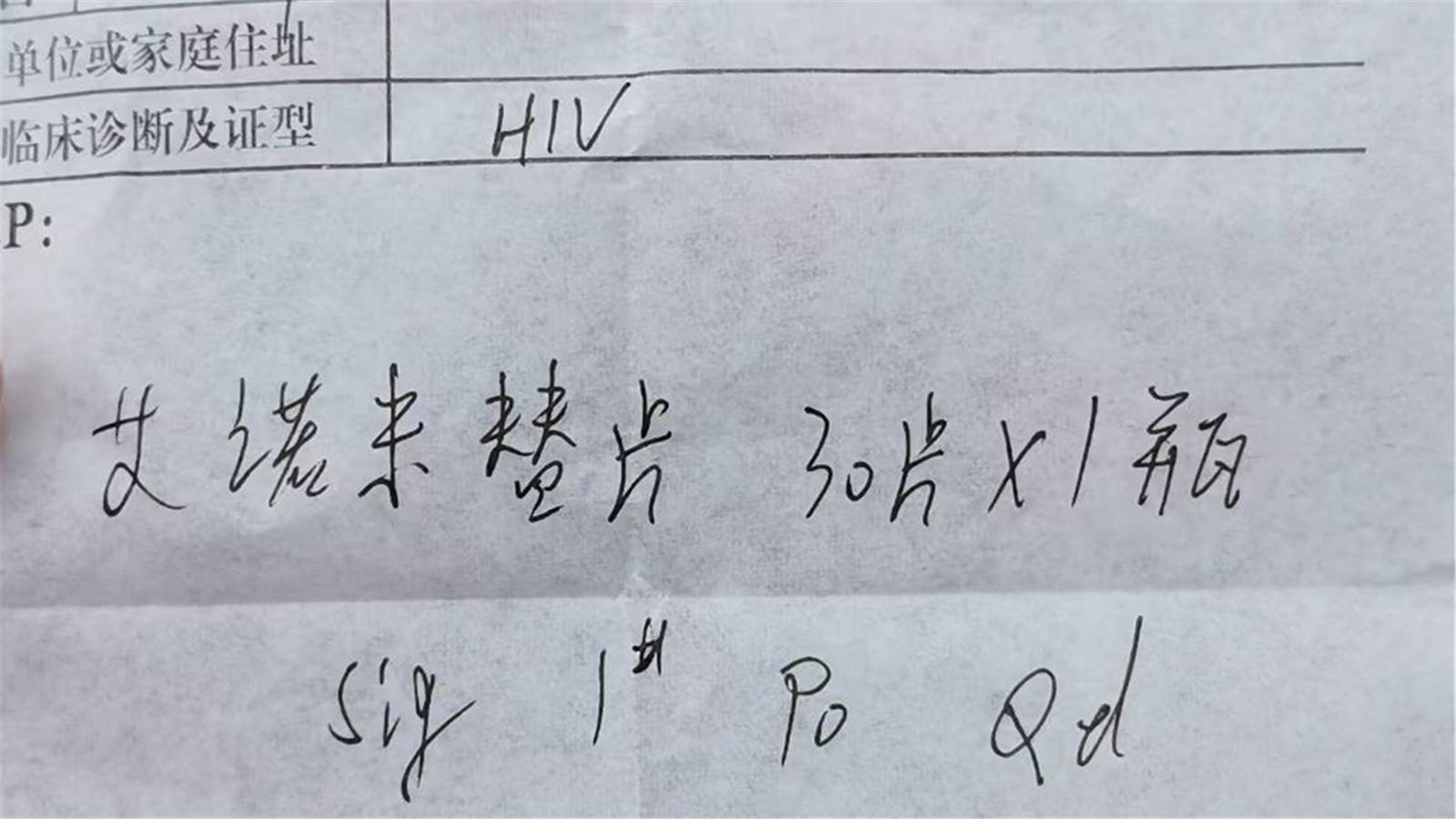 hiv感染确诊:2023年11月8日,吃药第1天
