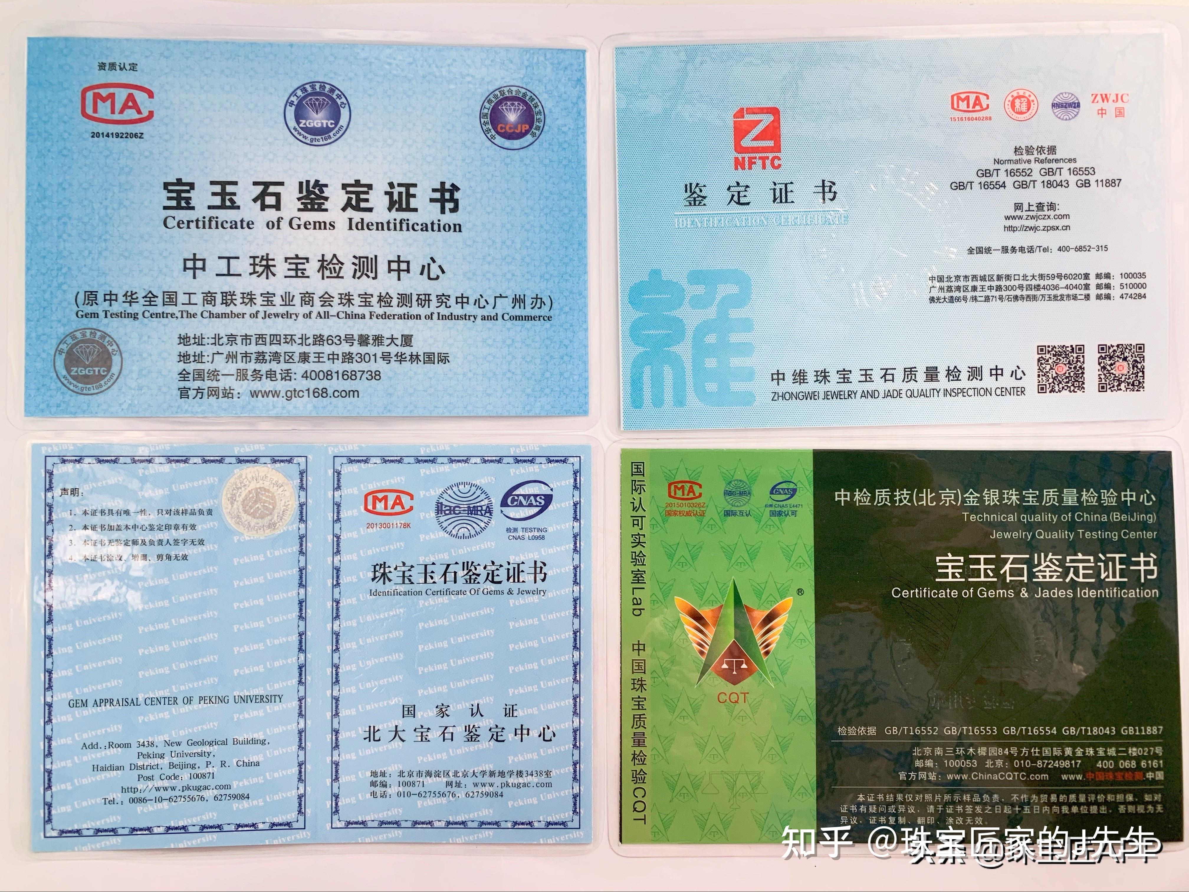 grc珠宝鉴定证书正规吗? - 知乎