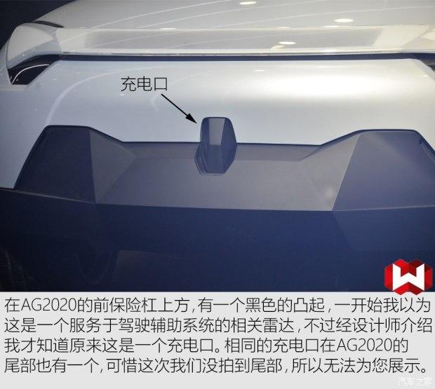 新兴车企又一搅局者威马ag2020概念车