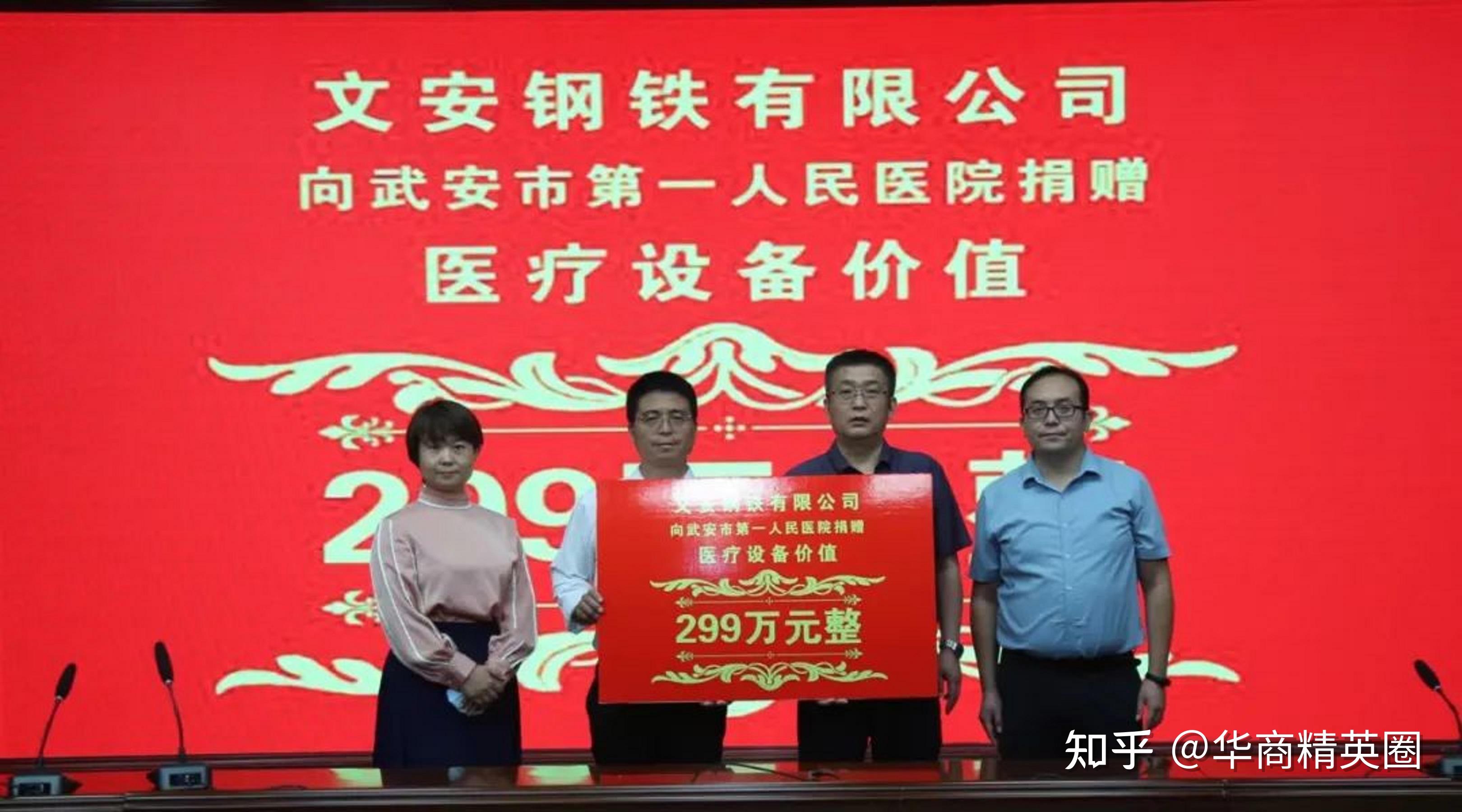 出生年月不详,大专文化,助理工程师,现任河北新武安钢铁集团文安钢铁