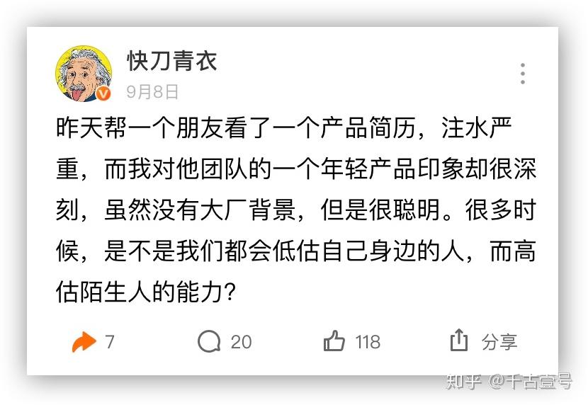 我为何对快刀青衣如此关注?
