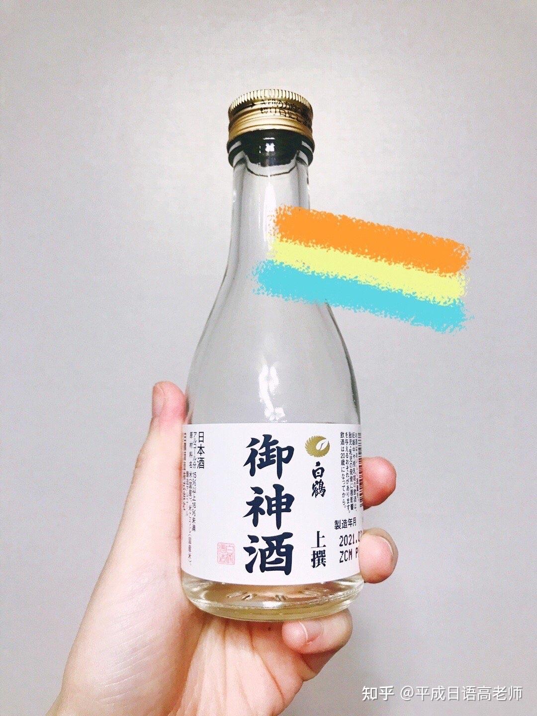 2,清酒日本的富士山几乎成了日本国家的代表,富士山是日本第一高峰