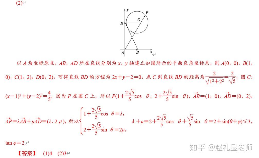 高中数学有哪些经验公式（二级公式）？ 知乎 7980