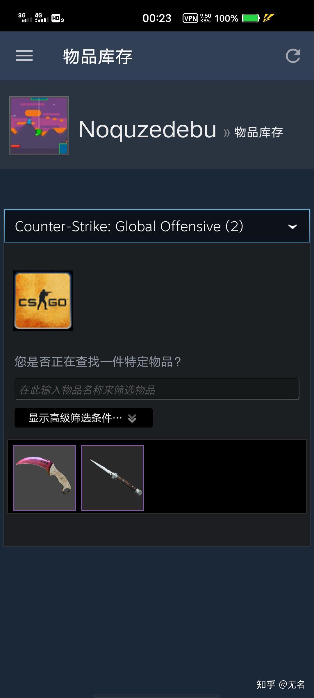 csgo API被劫持怎么办?