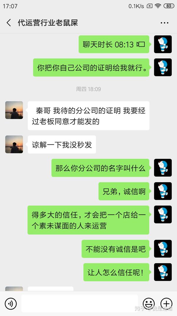 压力大想赚钱被拼多多代运营坑过的一个小白_知乎_(代运营价格)