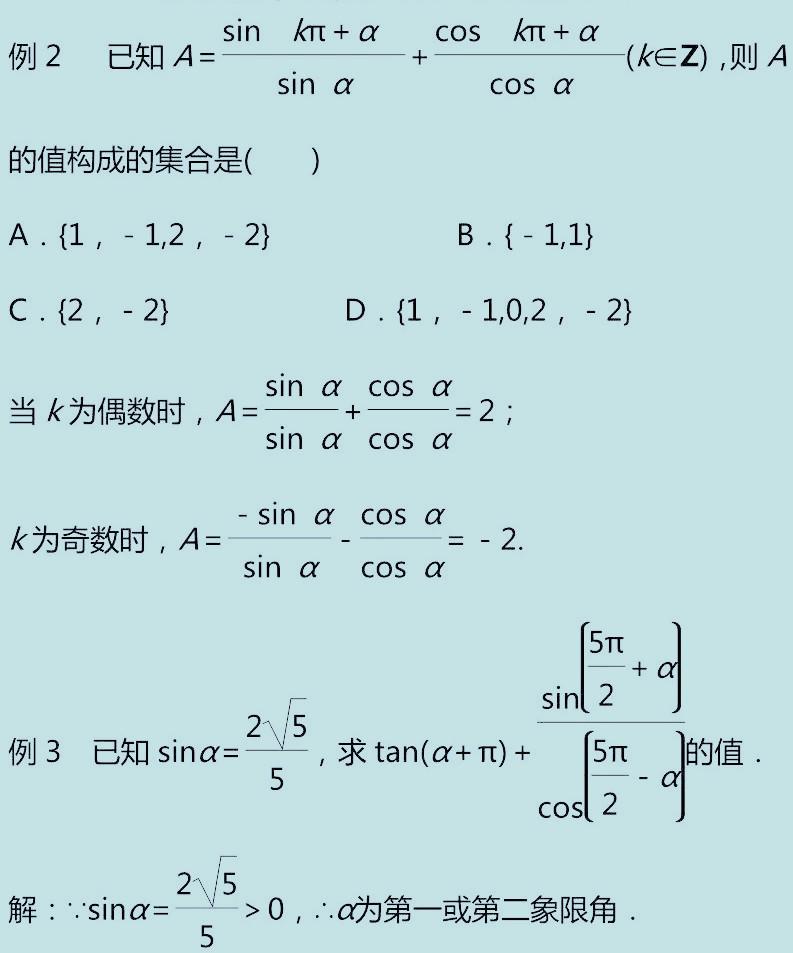 数学三角函数的解题方法,不懂的可以私信我,还有更多的解题技巧视频