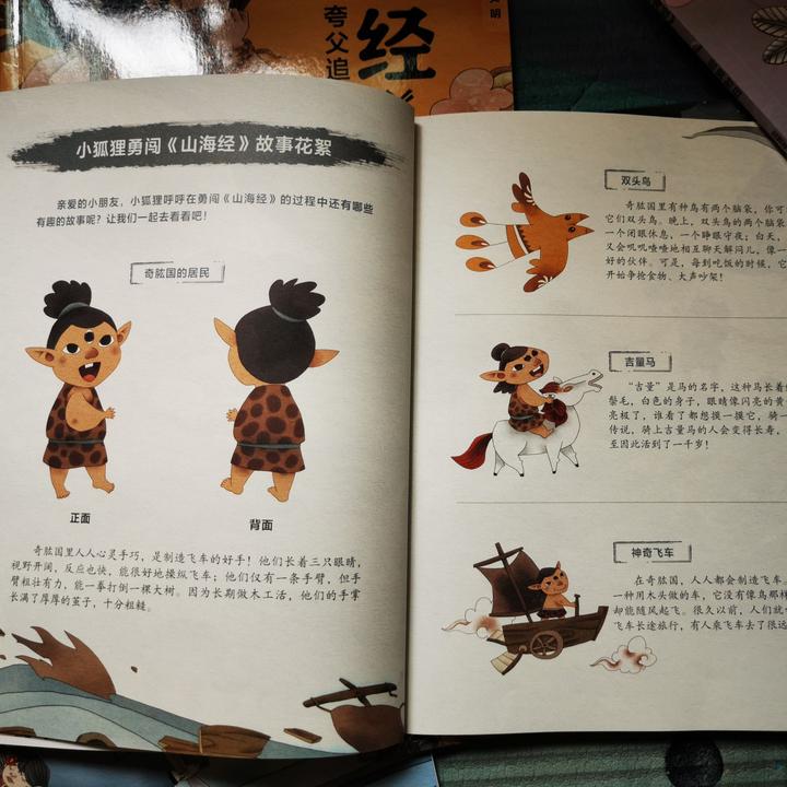 狐狸家：一个讲述东方故事的优质童书品牌
