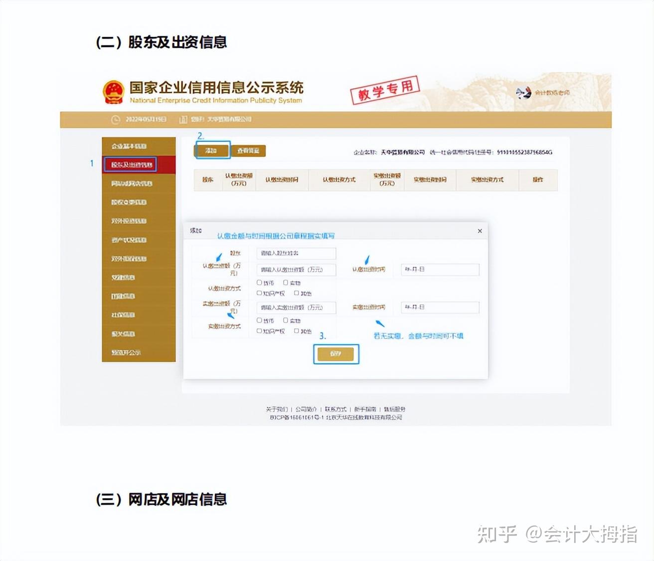 企业工商年报操作指南:从数据准备到提交的每一步,小白也能看懂 - 知乎