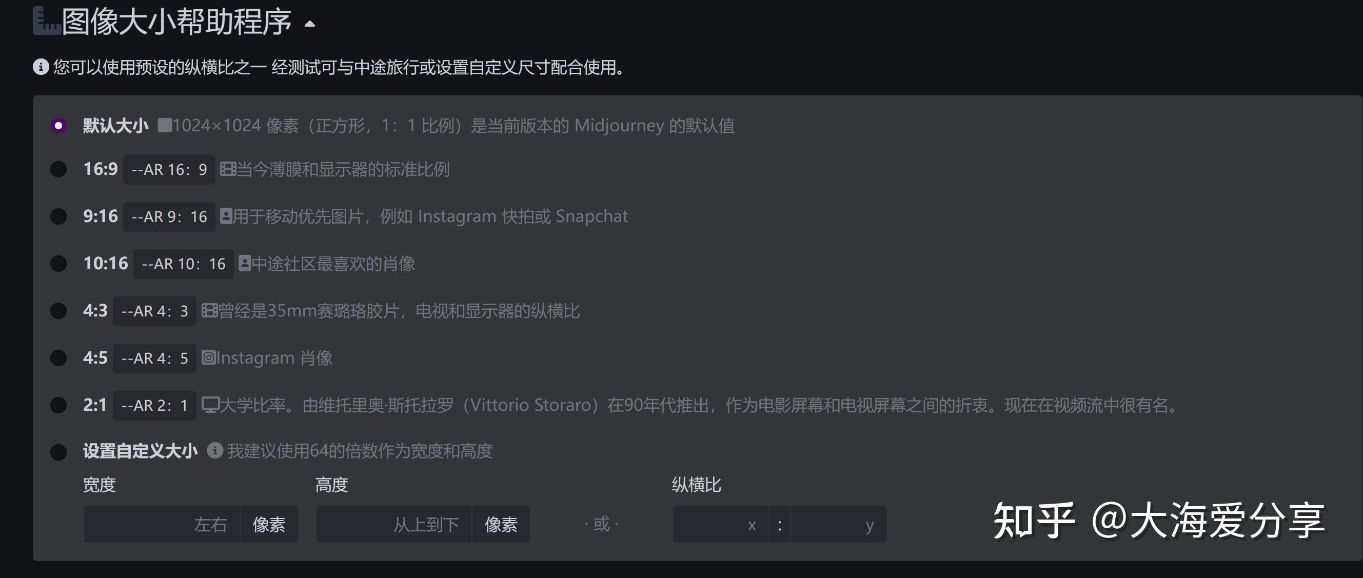 Midjourney指令详解使用指南 (midjourney是什么)