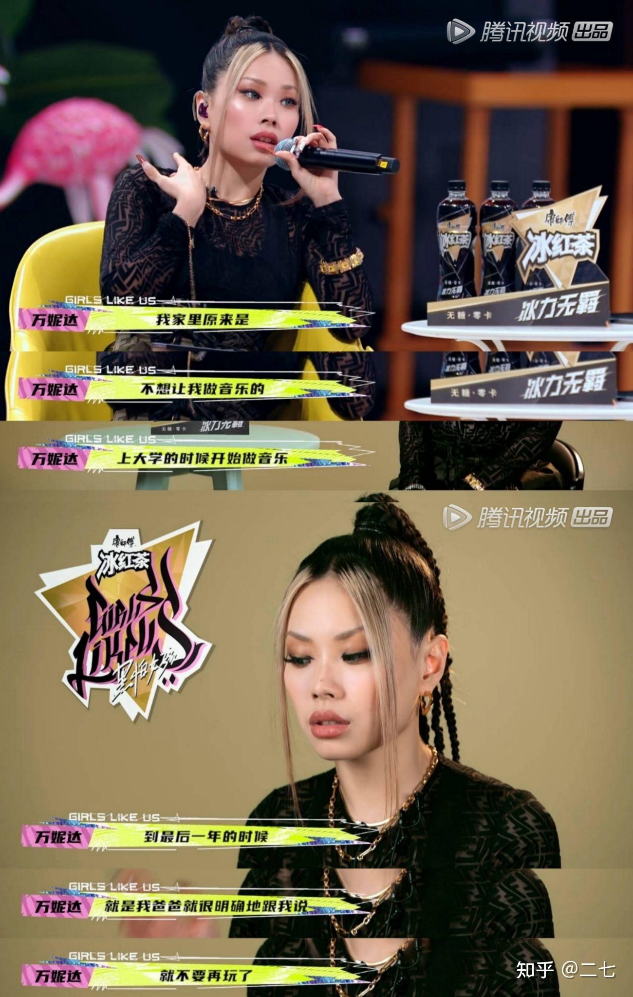 如何评价综艺《黑怕女孩》第一期中万妮达说「女 rapper 要喜爱更要