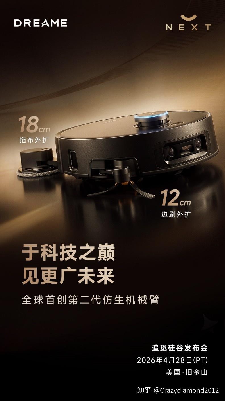 从未被超越,追觅用技术创新和突破引领行业向前迈进