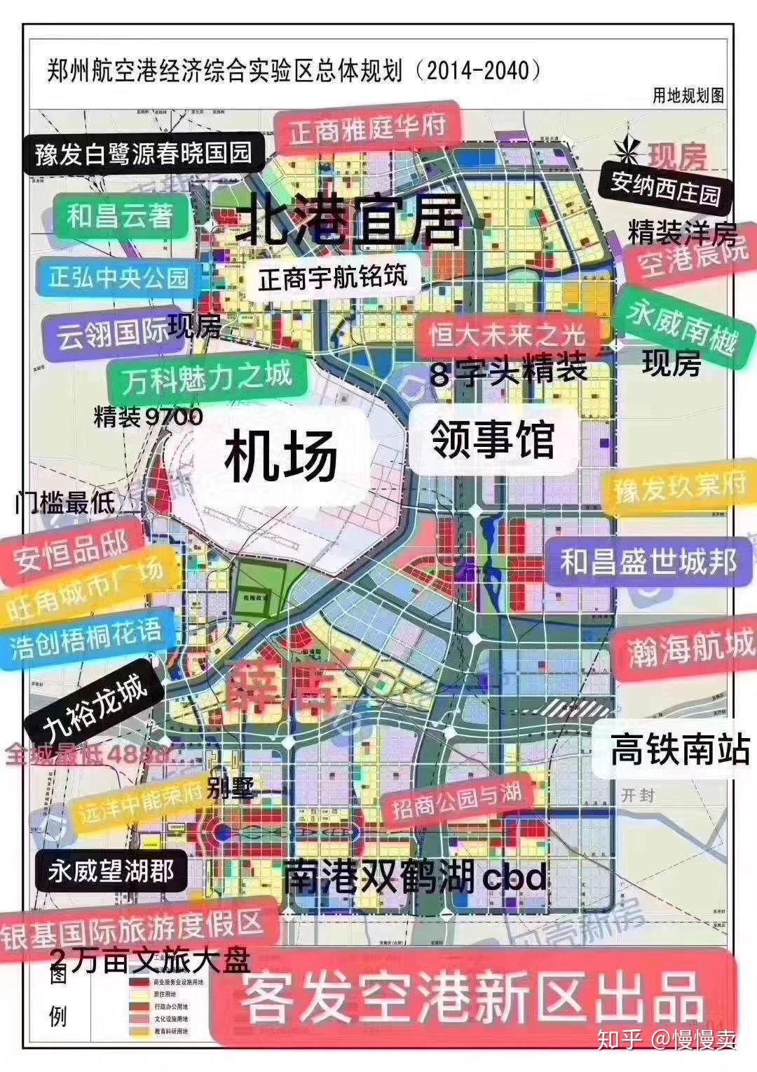郑州航空港的现状如何,前景又是怎样的? - 知乎