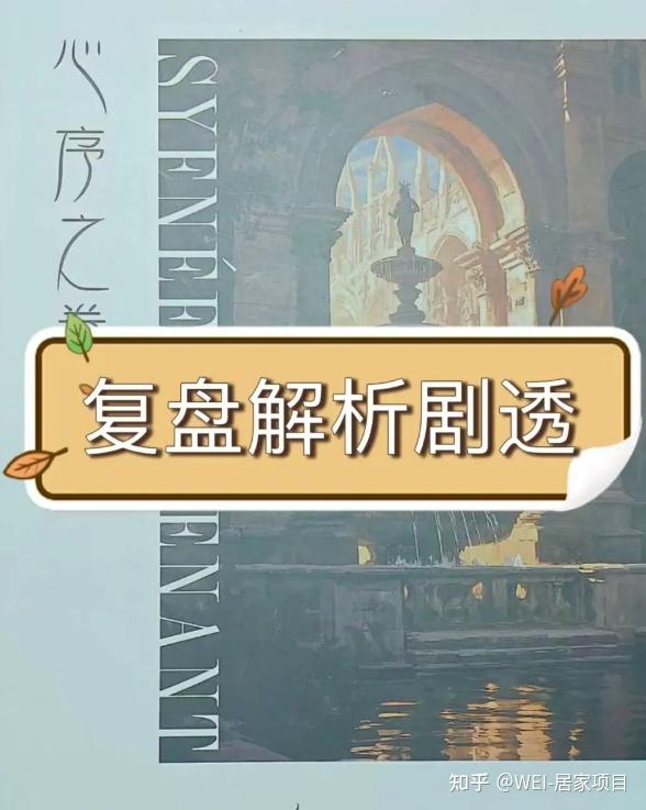 《逃脱艺术家2:叙弗涅密契》剧本杀复盘测评_线索流程_角色任务_教程指南 - 知乎