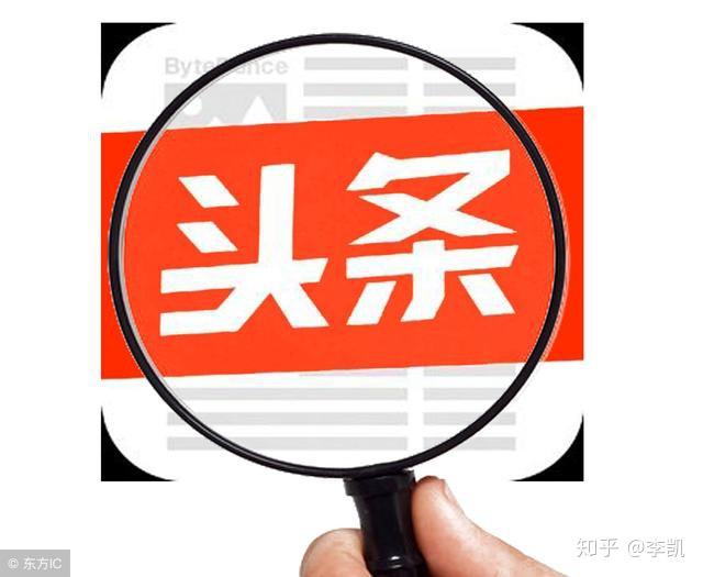 头条号是直接转正了吗(头条号现在转正是不是很容易)