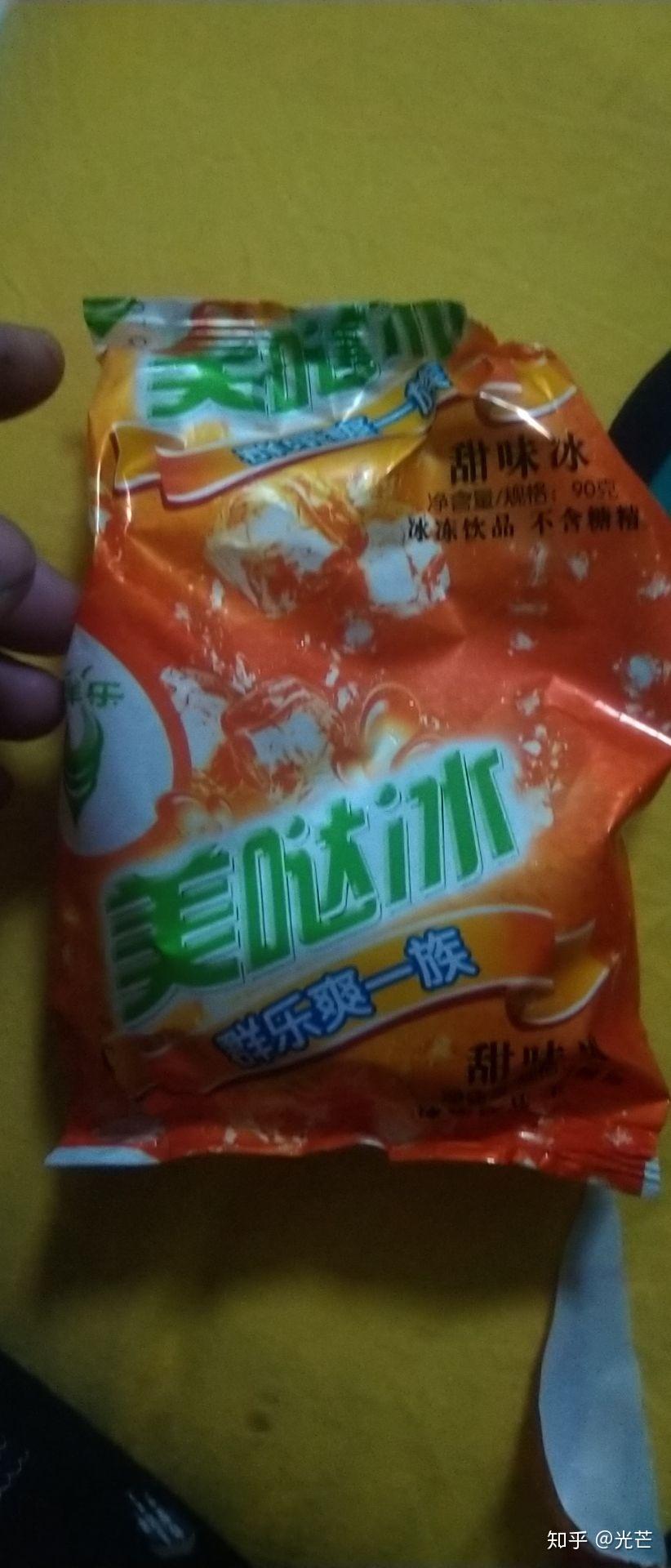 有谁还记得小时候吃的雪莲冰块那种五毛钱一包的