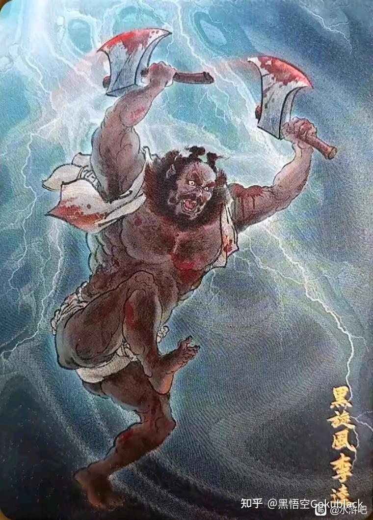 《水浒传》李逵身上,你能找到什么人性的闪光点和暗黑处?