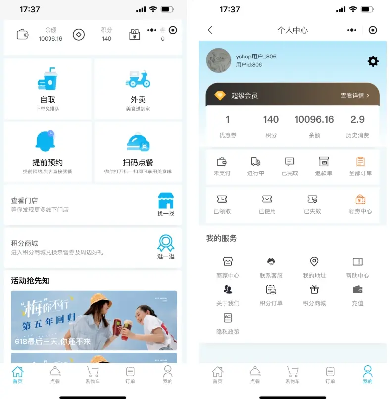 意象点餐管理系统【已开源】（可商用）-小程序俊享空间-程序源码-俊享空间 | 一站式免费资源社区 - 海量软件 / 源码 / 项目 / 壁纸 / 游戏等免费获取