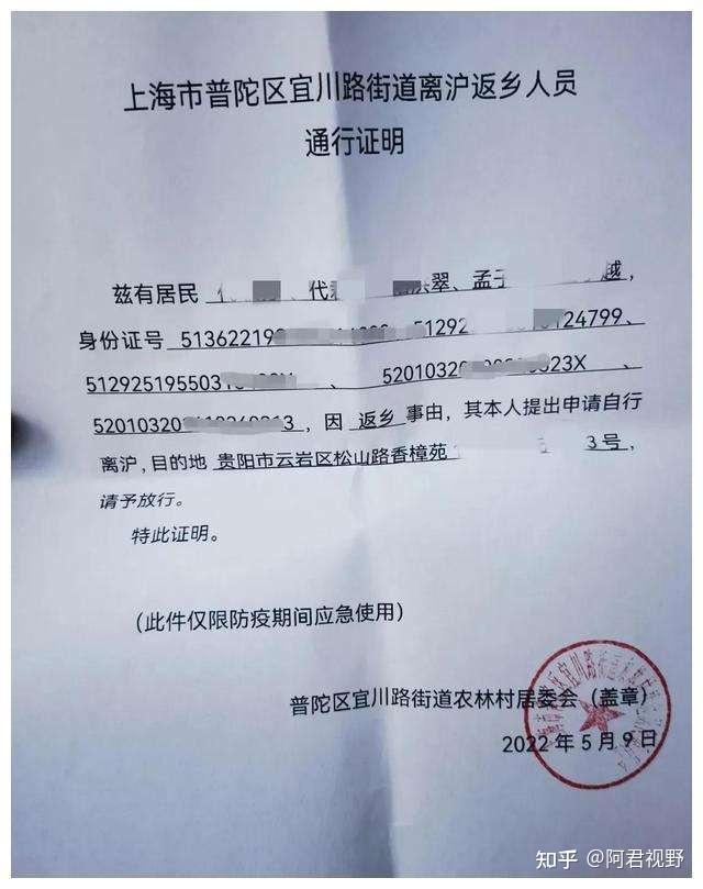 上海出现返乡潮了吗?外地人离开上海需要办哪些手续,劝你三思