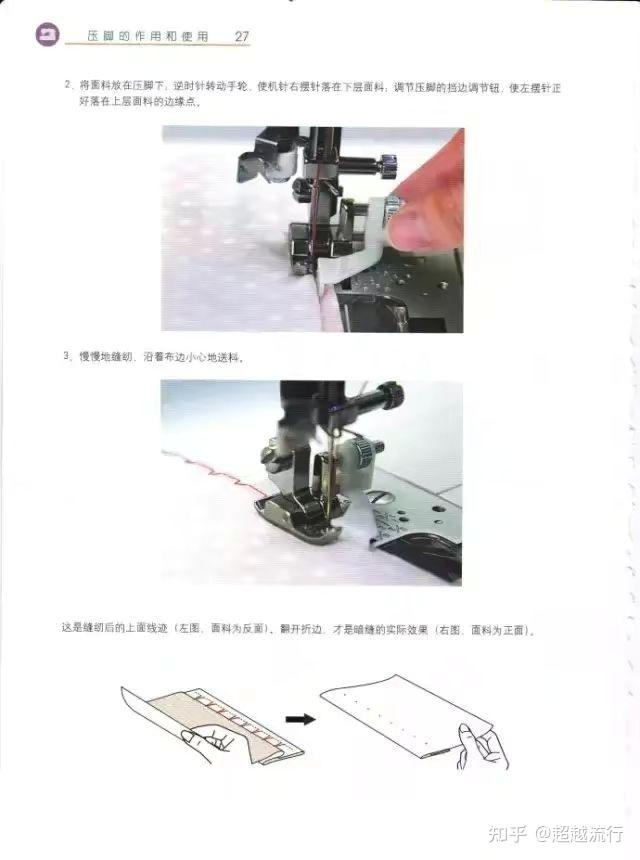 重机缝纫机压脚安装图片