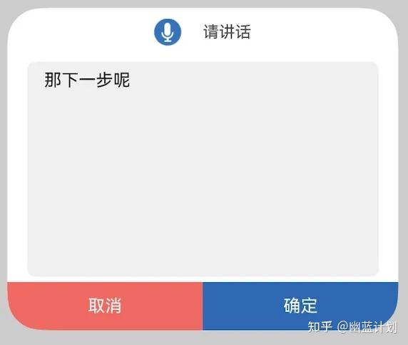 在鸿蒙NEXT开发中实现一个语音识别组件