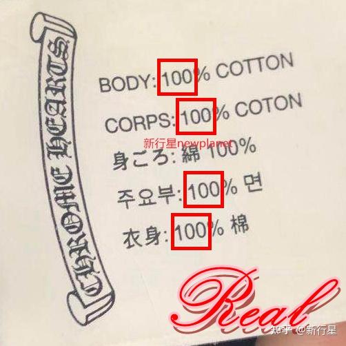 克罗心chromehearts黑色短袖真假对比