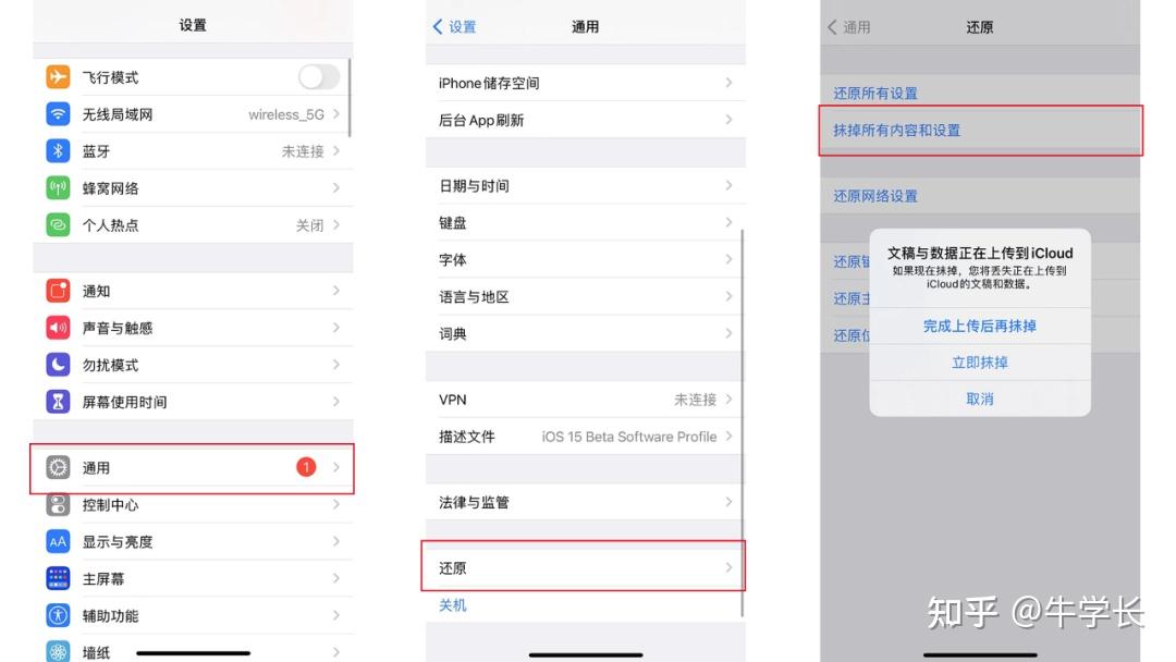 苹果iphone/ipad恢复出厂设置及强制重置图文详解!