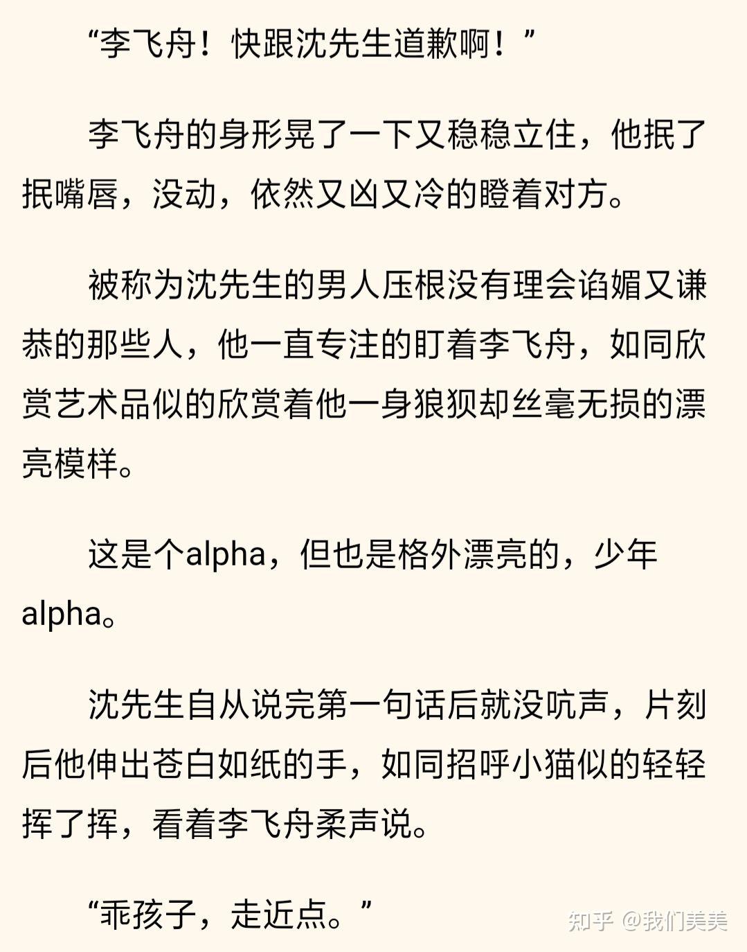 公用爱人by江洋大刀