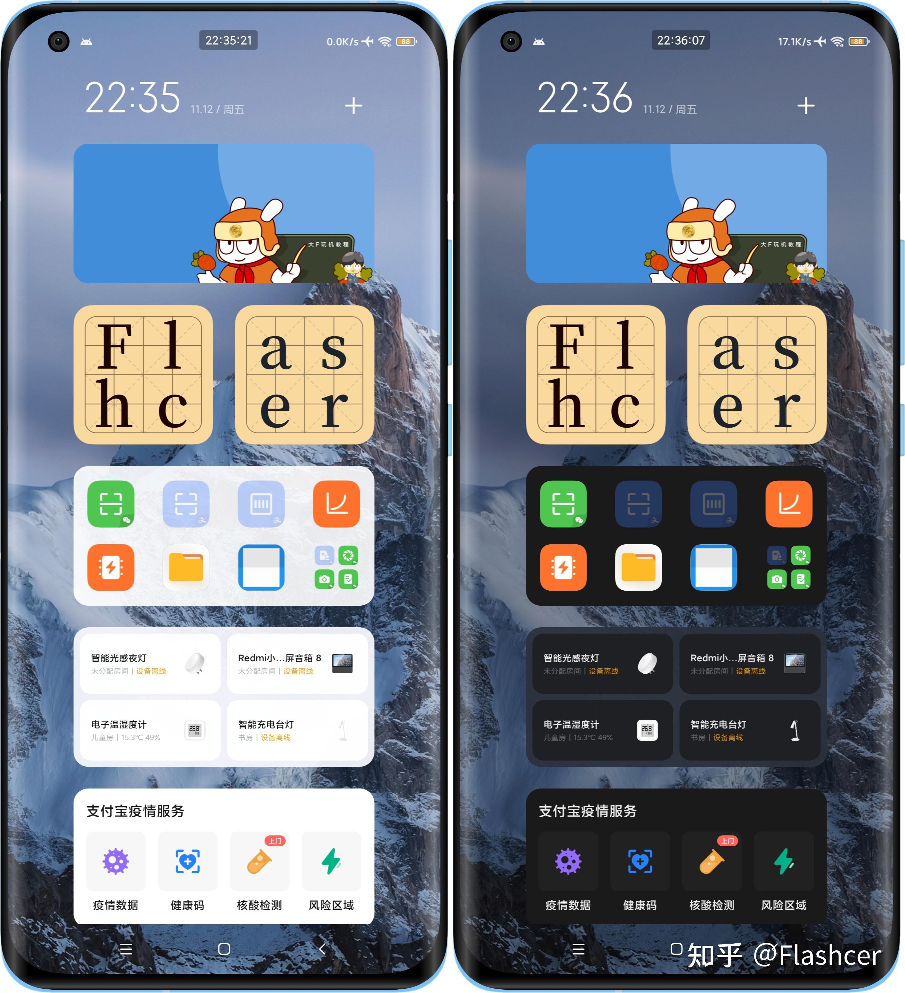 miui125玩机技巧之时间悬浮窗教程