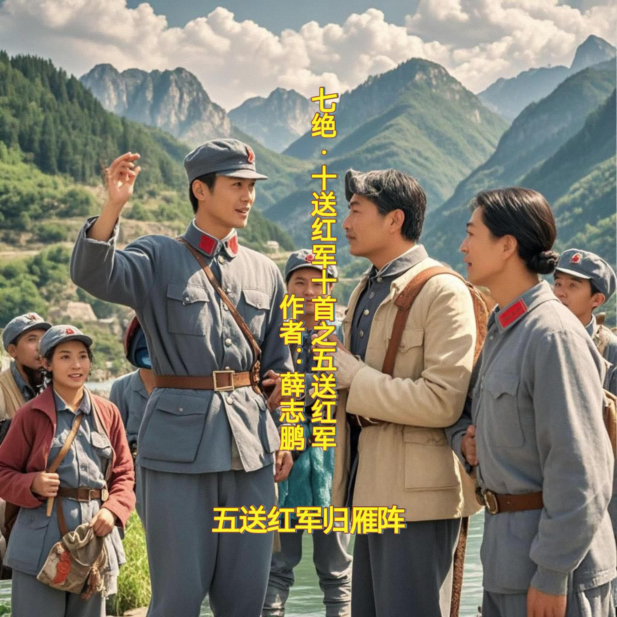 你们怎么看十送红军这部片子